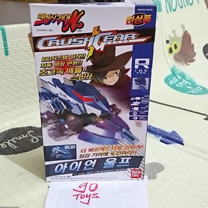 Crush gear Iron wolf Bandai Korea version Limited Edition