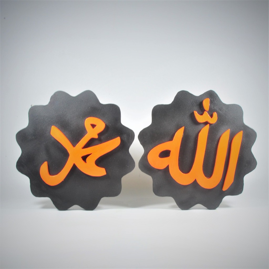 walldecor kaligrafi Allah Muhammad set untuk ruang mushola
