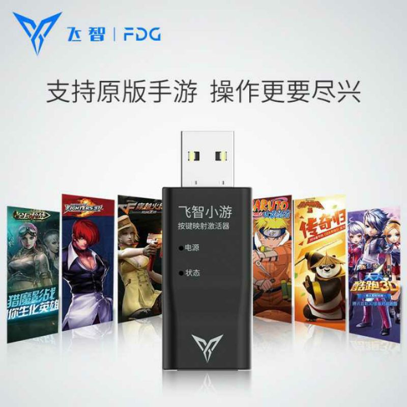 FLYDIGI Remapper Tool for FLYDIGI Gamepad Controller