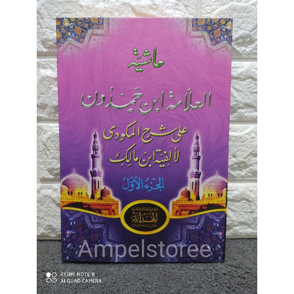 IBNU HAMDUN Alhidayah