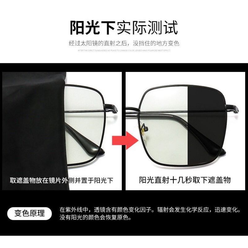 Kacamata Petak Photocromic Pria/Wanita