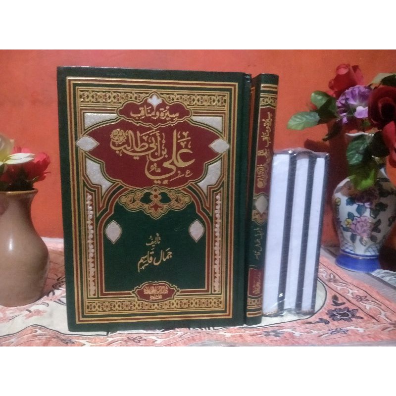 kitab Siroh manaqib Ali bin abi tholib .ra