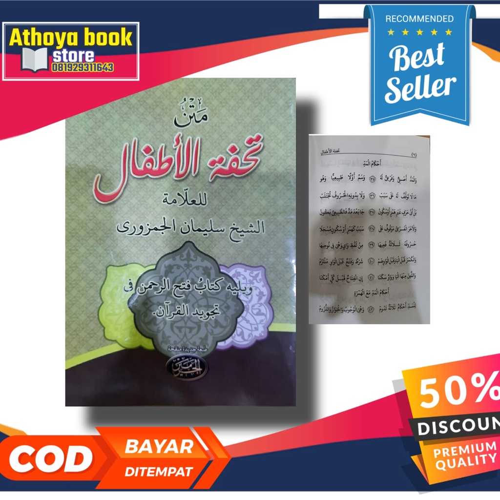 KitabTuhfatul Athfal /Ilmu Tajwid