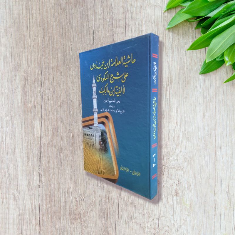 Ibnu Hamdun Petuk/Hasyiyah Ibnu Hamdun Makna Pesantren Petuk