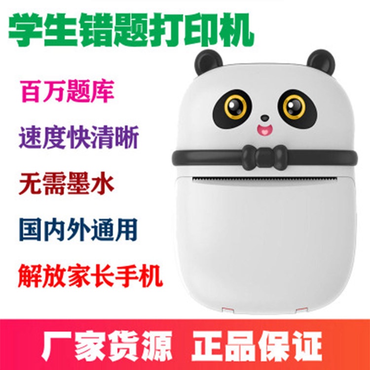 

Printer Label Pertanyaan Salah Mahasiswa Saku Portabel Bluetooth Kamera Pencarian Pertanyaan Rumah Thermal Printing