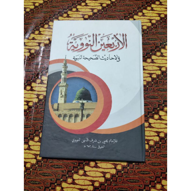 Kitab Arbain Nawawi Kosongan