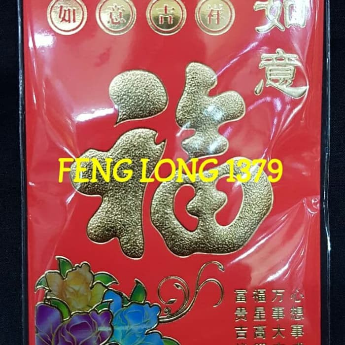 

Amplop Angpao Impor Seri Aksara Fu Ru Yi Uk.Kecil | Amplop Merah Fu