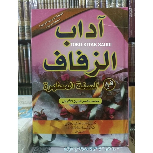 

آداب الزفاف adabuz zifat.adabuzzifaf