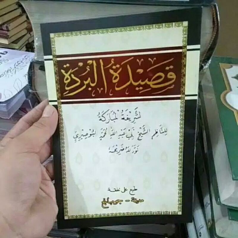 

Qosidah burdah kertas hvs ukuran a5 burdah arab kertas putih