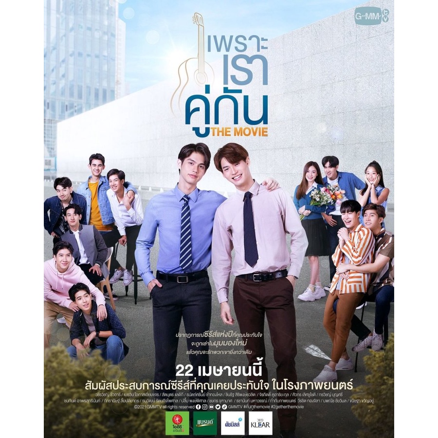 Thailand Movie 2gether: The Movie Subtitle Indonesia