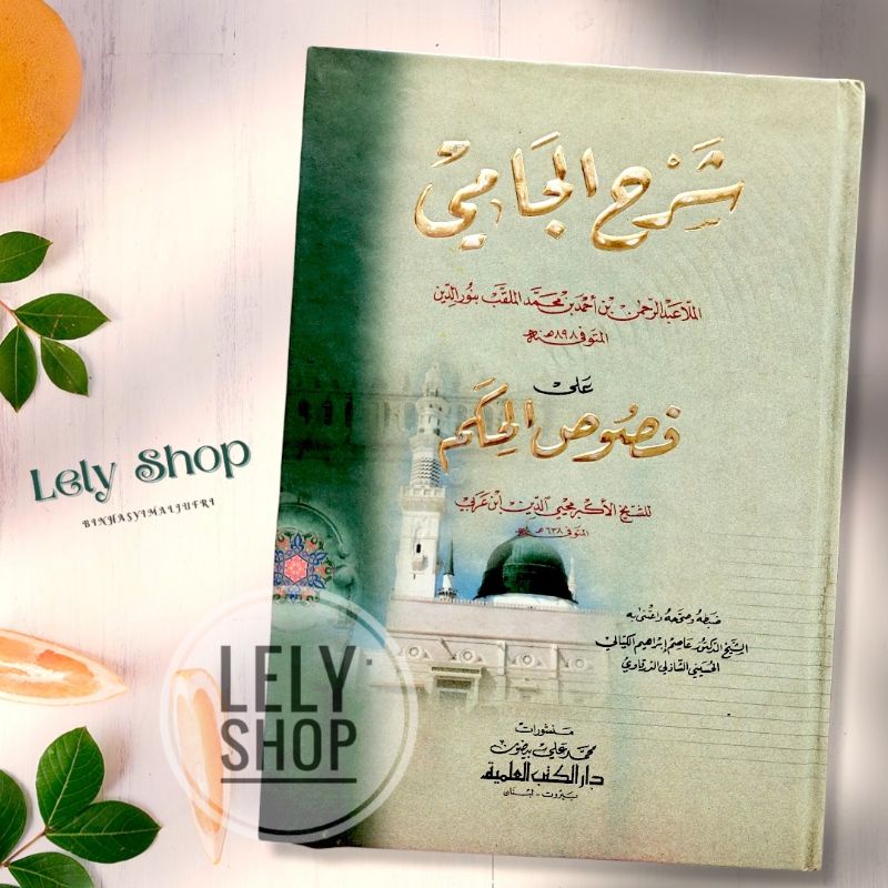 Buku Kitab Tasawwuf SYARAH AL JAMI ALA FUSHUS FUSUSUL FUSUSHUL HIKAM Cetakan DKI Beirut