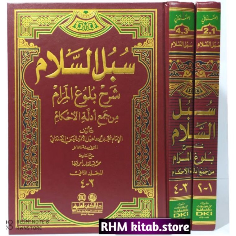 kitab Arab Subulus salam DKI 2 jilid kertas kuning