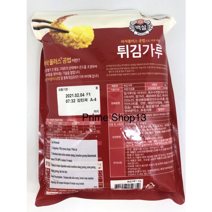 

D02D1 Beksul Cj Frying Mix For Cooking - Tepung Bumbu Korea 1Kg Wheat Flour Da01D100