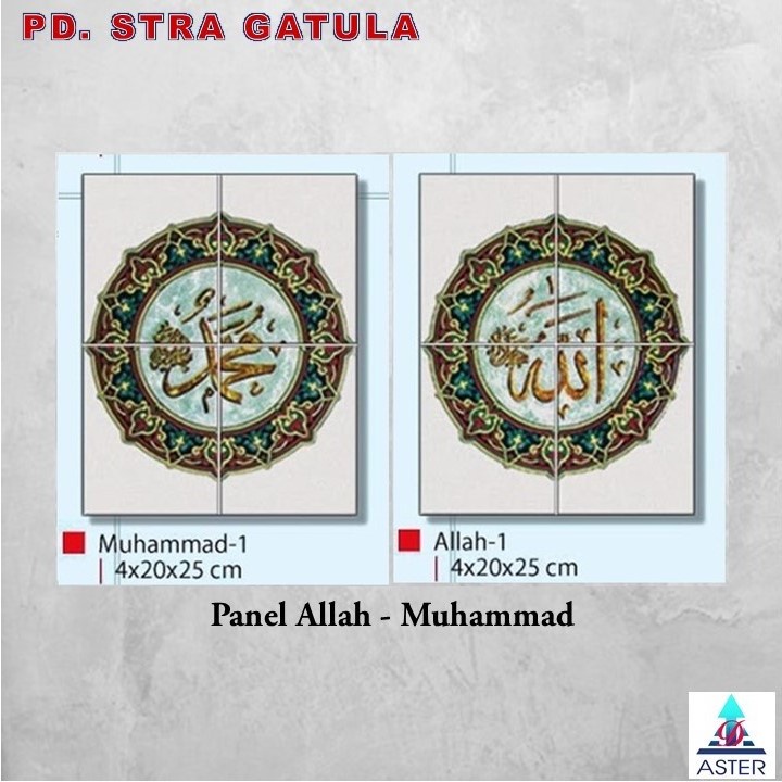Jual Keramik Panel Gambar Dinding ASTER ALLAH & MUHAMMAD 2x 4x20x25 cm ...