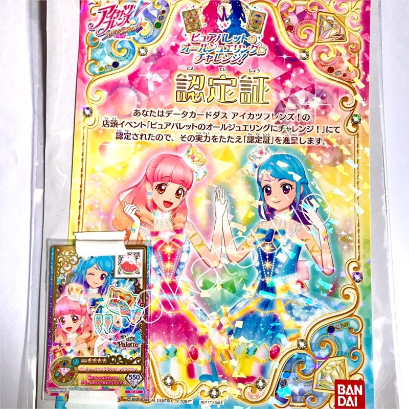 Kartu Aikatsu Friends JLR Acc