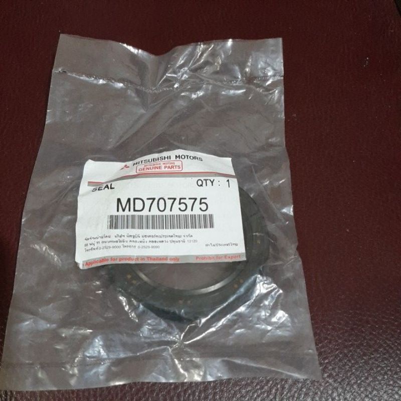 Oil seal Transmisi Matic Pajero
