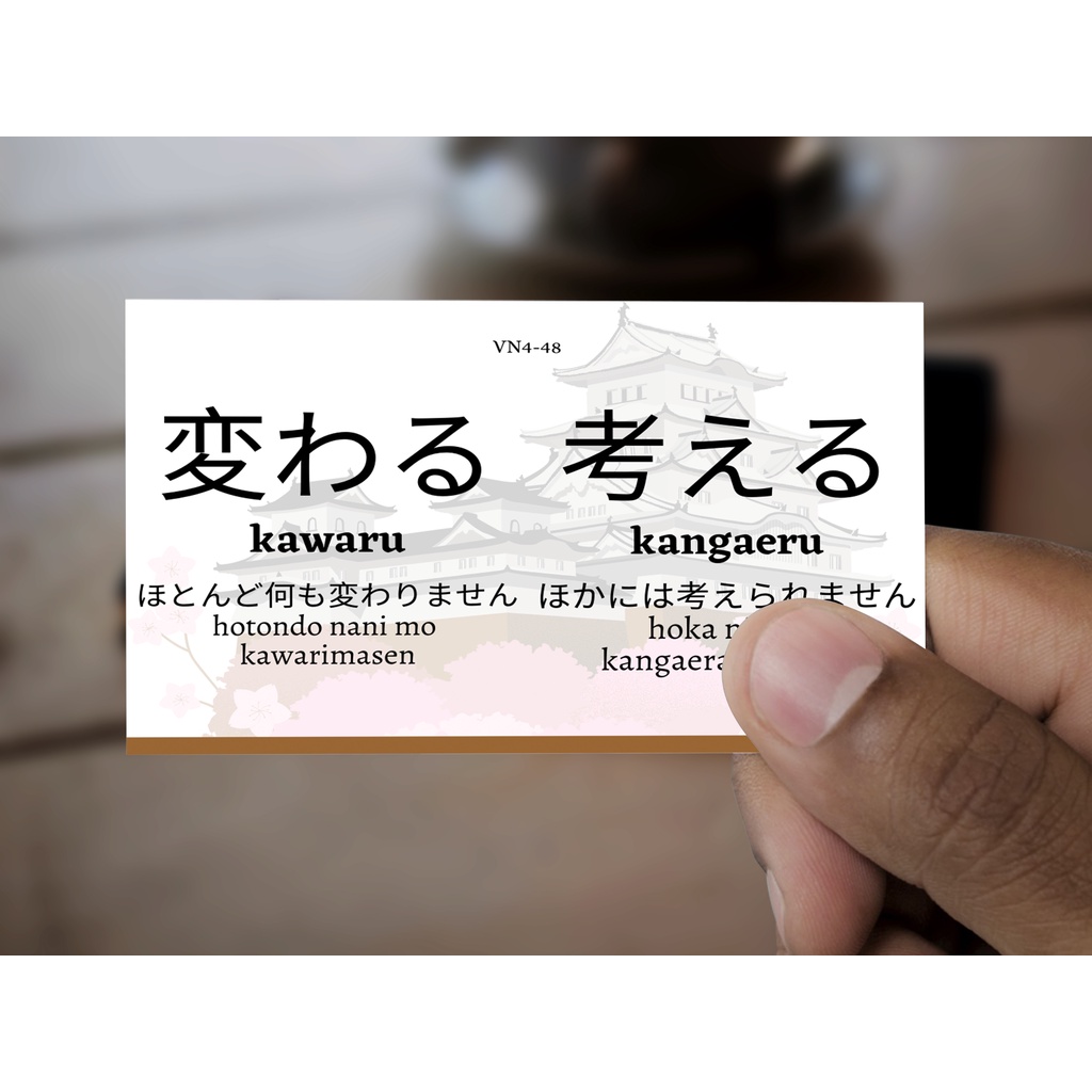 

Kotoba Flashcard N4