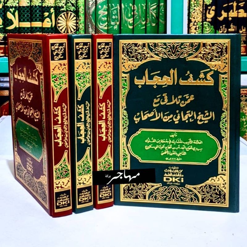 Kitab Kasyful Hijab - DKI Bairut Original - kasful hijab - kasful hijab