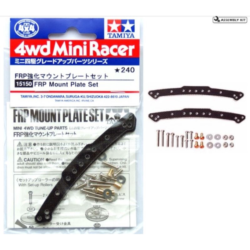 TAMIYA 15150 FRP MOUNT PLATE SET