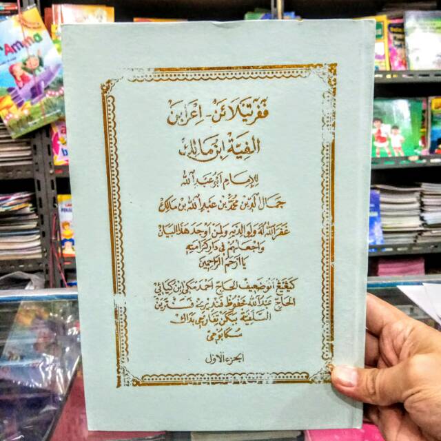 Terjemah Alfiyah i'raban Jiild 1 ibnu malik logat sunda