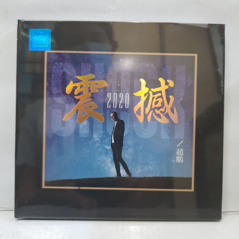 CD. ZHAO PENG / BASSO ORIGINAL DSD