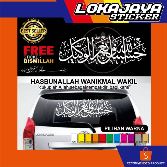 

STICKER STIKER CUTTING KALIGRAFI LAFAL HASBUNALLAH