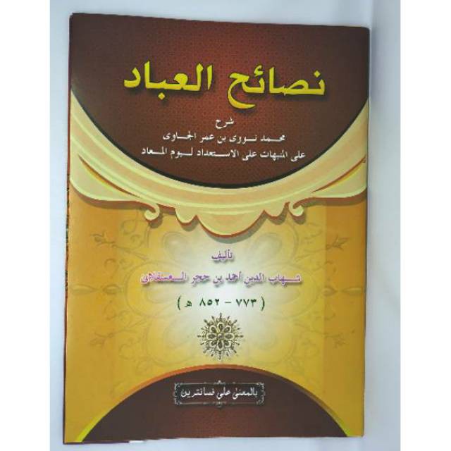 Kitab Nashoihul Ibad Kitab Kuning Makna Ala Pesantren petuk KF