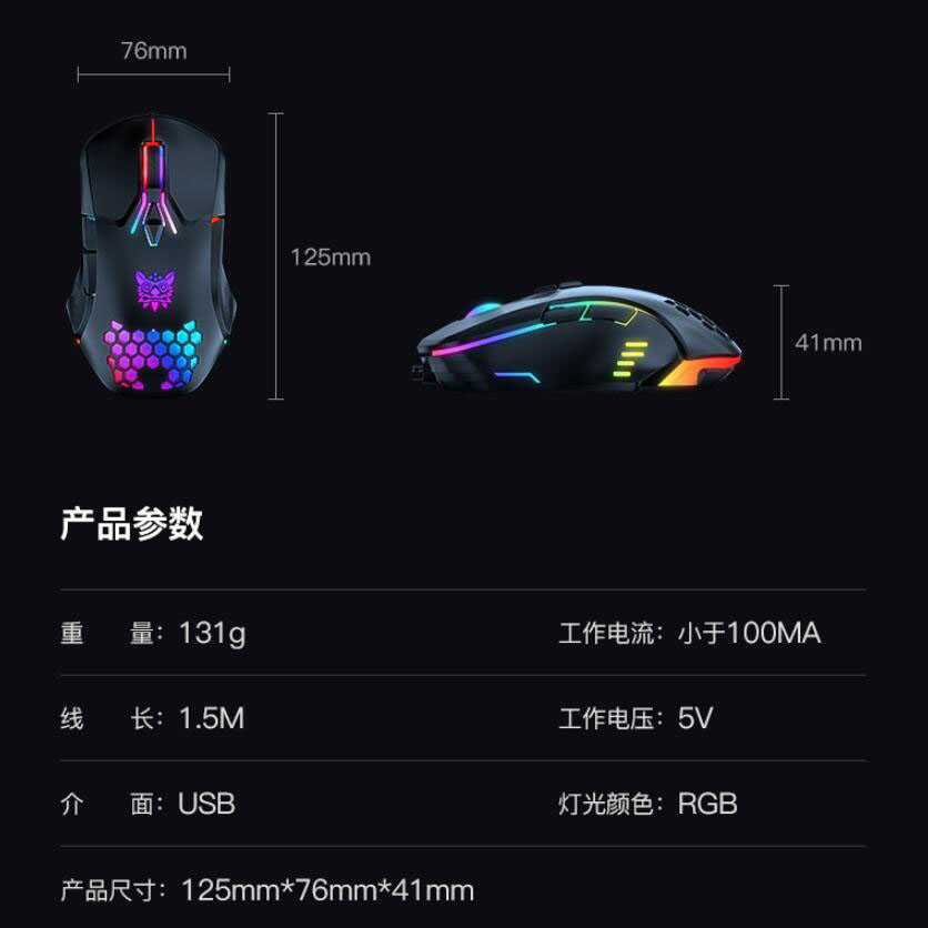 Onikuma Gaming Mouse RGB 6400 DPI Sensor With 7 Key - CW902