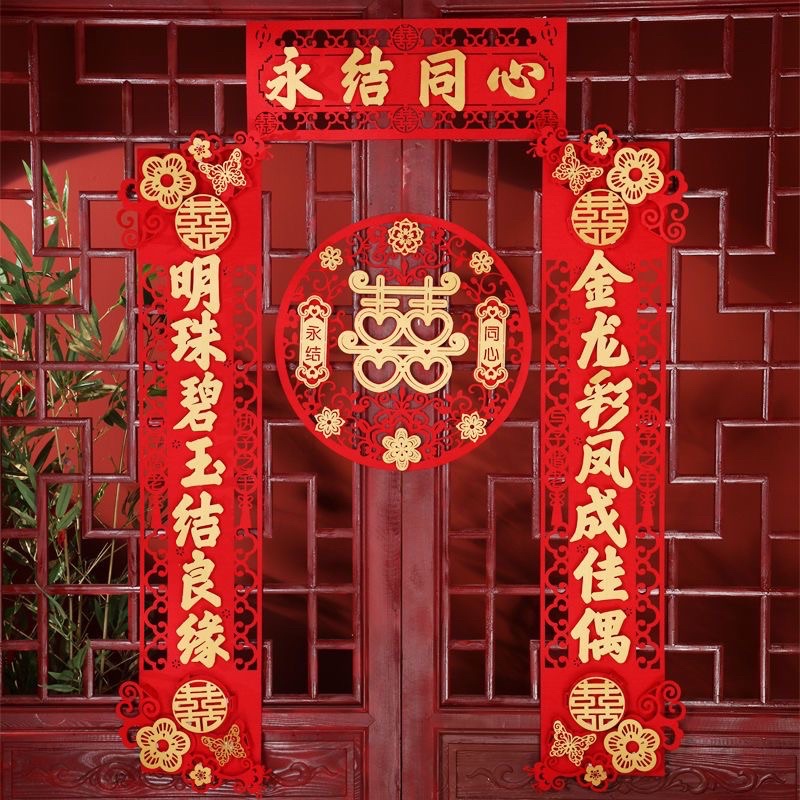 Dekorasi Background/ Pintu pernikahan/ Wedding shuangxi dui Lian / Tempelan pintu dll