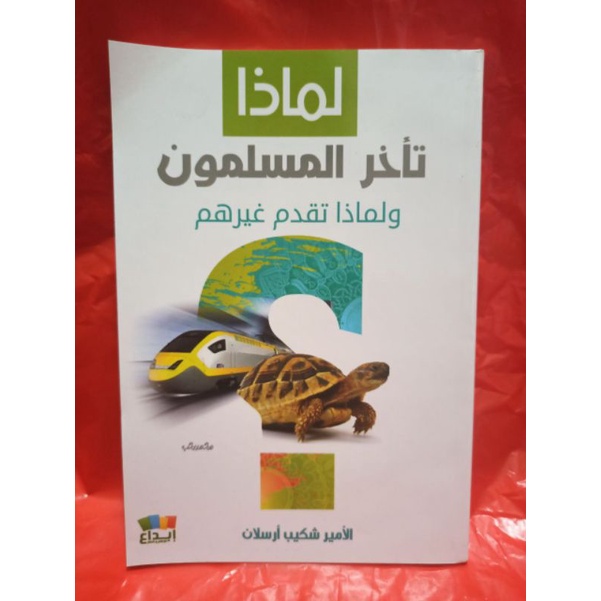 LIMADZA TAAKHKHOROL MUSLIMUN Dar Ibnu Jauzi , Dar Ibnul Jauzi, DIJ