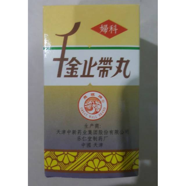 

Qian Jin Zhi Dai Wan