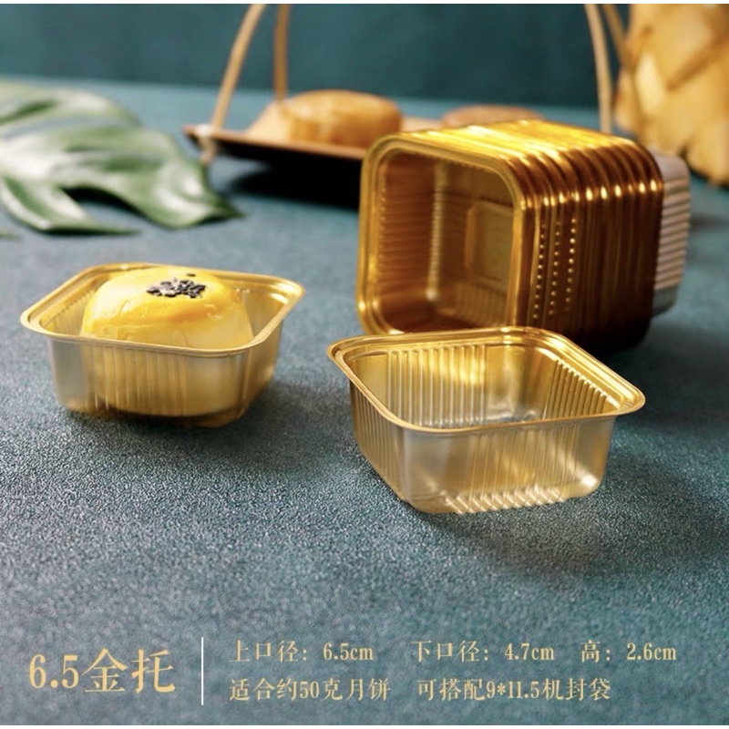 10 pcs Tray saja Gold dan Bening Transparant Kue Pie Moon Cake kue bulan yue bing gao tatakan kue basah