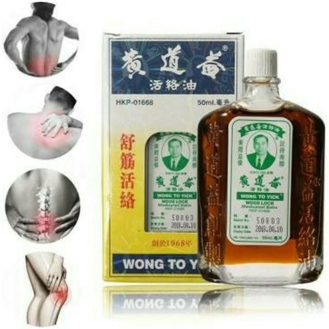 Promo Harga Termurah  Wong To Yick Wood Lock Medicated Balm 50ml / Wong To Yick Obat Gosok
