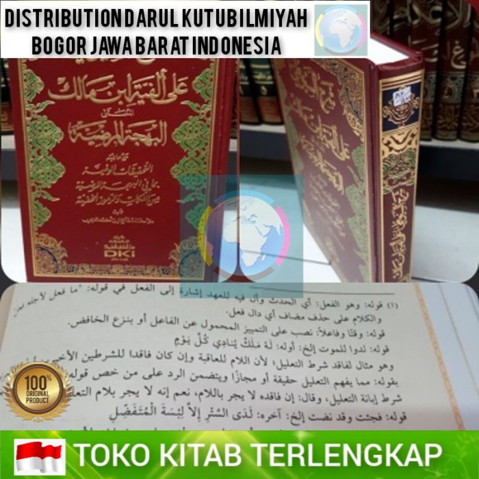 Jual Kitab Syarah As Sayuthi Ala Alfiyah Ibnu Malik Dki Beirut Shopee