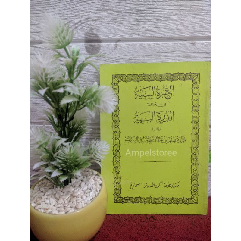 GHURROTUS SANIYAH / Imriti makna Jawa pegon