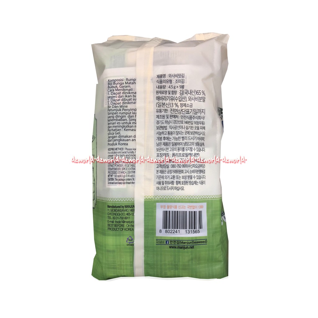 Laverland Crunch Wasabi 40.5gr Rumput Laut Korea rasa Wasabi