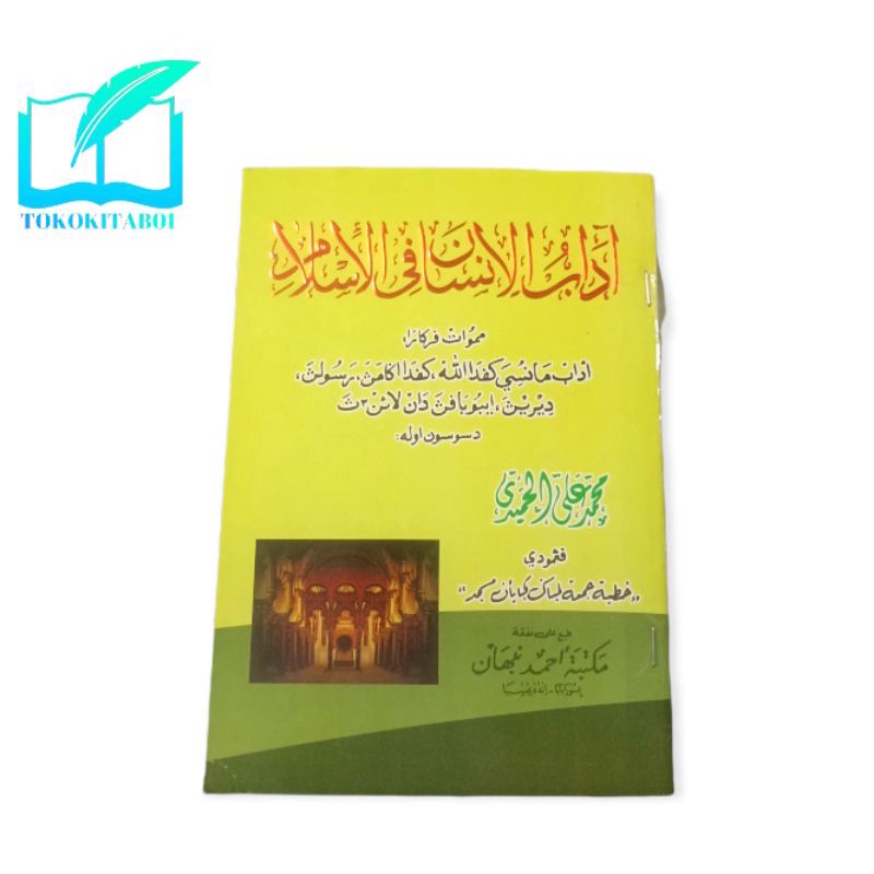 KITAB ADABUL INSAN FIL ISLAM