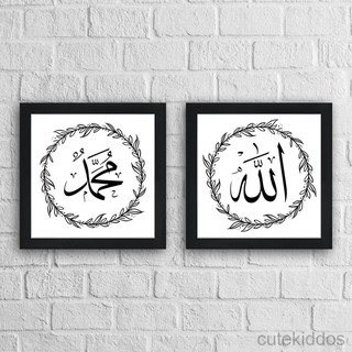 Poster Kaligrafi Kalimah Thayyibah Subhanallah Alhamdulillah Allahuakbar 04 Pajangan Dinding Shopee Indonesia