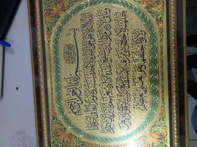 Kaligrafi F828 (ottawa) ayat Kursi 4 11.5x15 Gold/brown (07202)