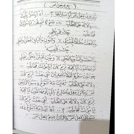 

CODE Oo5O9-- penjelasan kalimahan disertai dengan qoidah yaqulu jurmiyah,imriti,Alfiyah