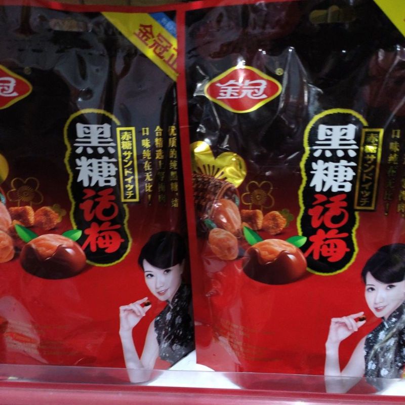 Permen Prune Gula Merah 180gr