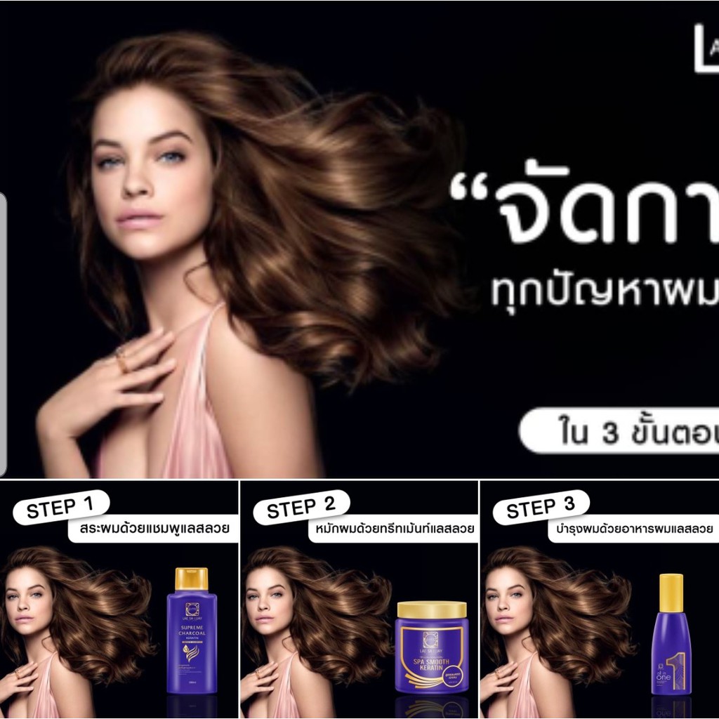 LAE SA LUAY ALL IN ONE HAIR KERATIN SERUM BPOM / HAIR TONIC / SERUM RAMBUT / TREATMENT RAMBUT