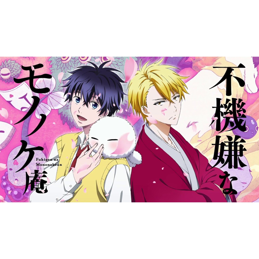 fukigen no mononokean