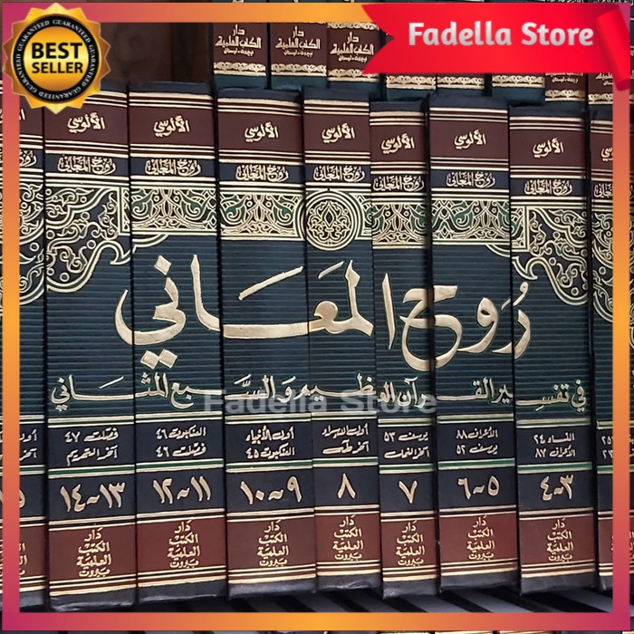 TAFSIR RUHUL MA'ANI Dki Ilmiyah