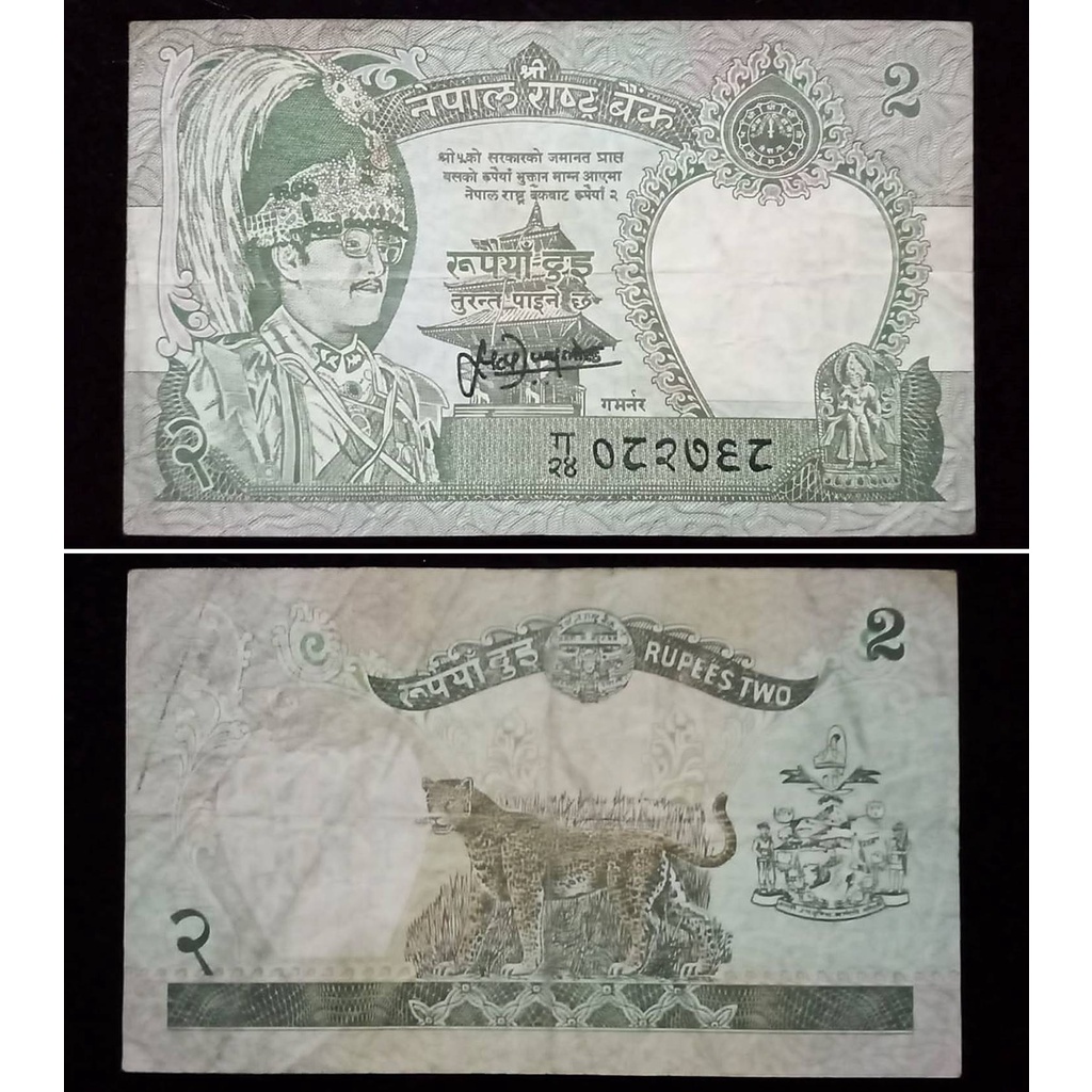 Uang Kuno Nepal 2 Rupee