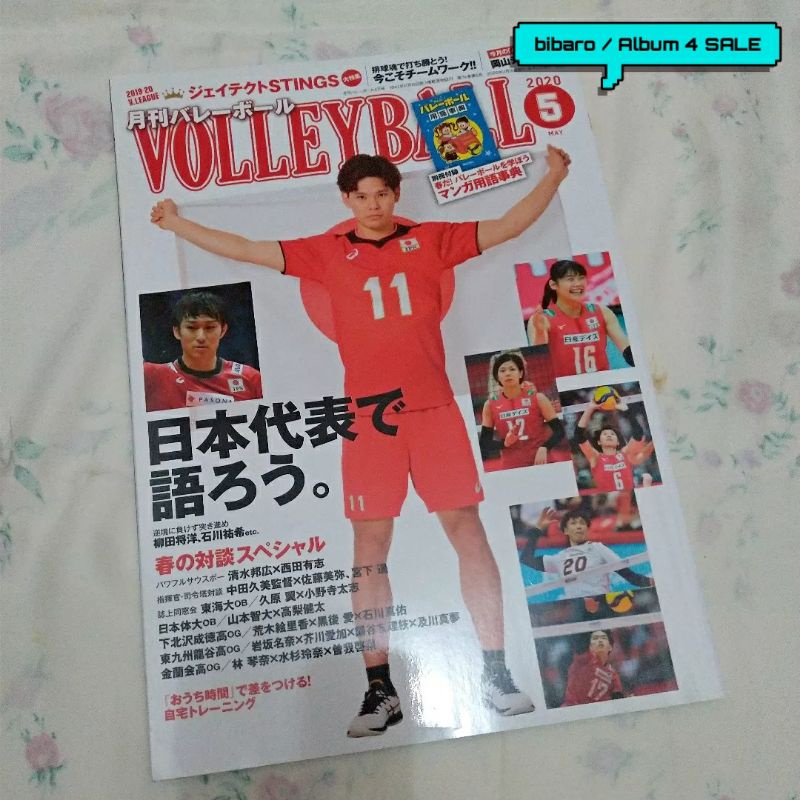 Majalah Jepang Monthly Volleyball Vol. 5 (May 2020) - Ryujin Nippon Nishida JTEKT STINGS Onodera