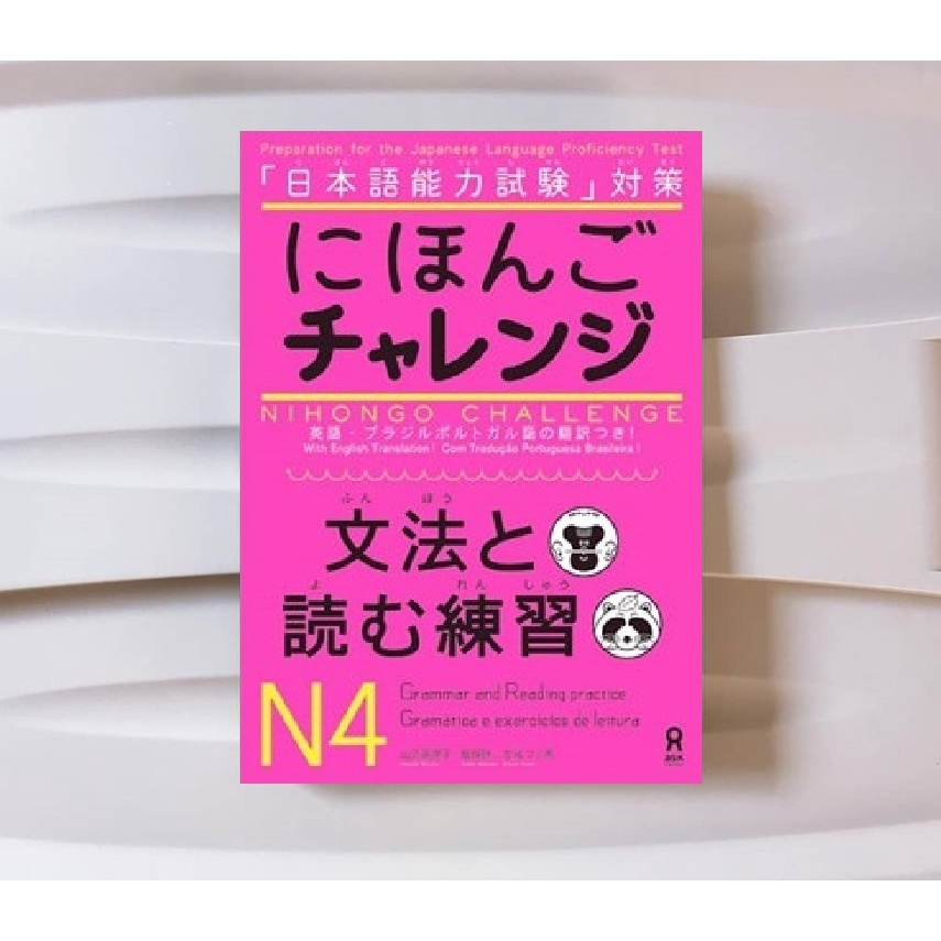 Nihongo Challenge Bunpou Dokkai N4 (Grammar & Reading N4)