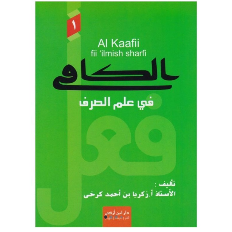 Al Kaafii Fii Ilmish Sharfi ORIGINAL Jilid 1 Atau Mudah Belajar Shorof Jilid 1 Al Kafi  Fi Ilmi Sharfi