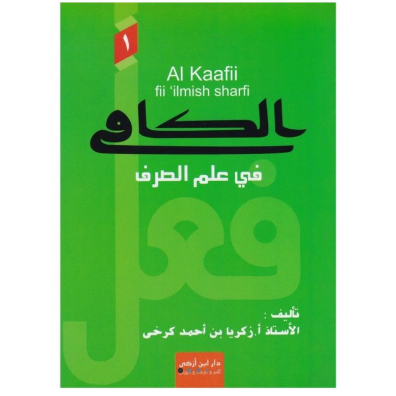 Al Kaafii Fii Ilmish Sharfi Jilid 1 Atau Mudah Belajar Shorof Jilid 1