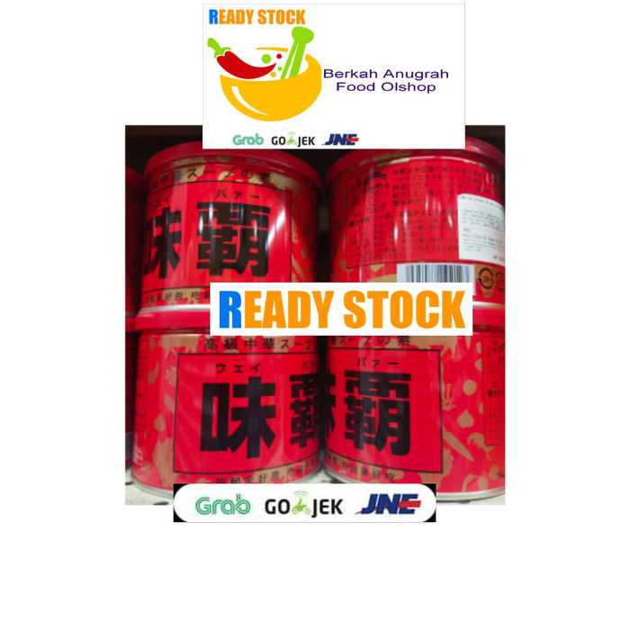 

SPESIAL - GUANGJI MIBA SEASONING WEI-HA CHINESE CHICKEN BROTH KALDU PASTE 500G